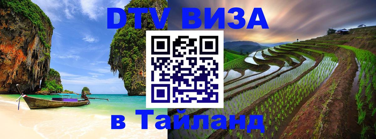 Оформление DTV визы под ключ: стоимость и тарифы, только загранпаспорт - Эр-Рияд  05.10.2025 